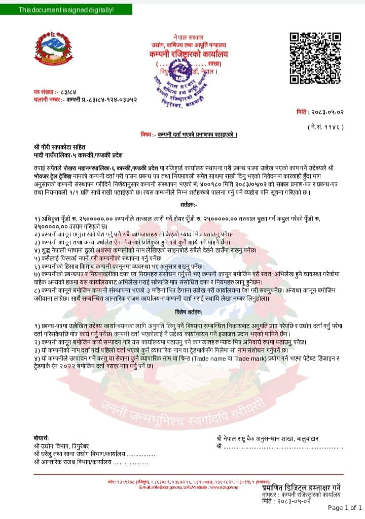 Company registration approval certificate